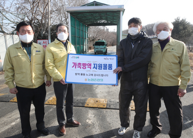 이성희(왼쪽 두 번째) 농협중앙회장이 3일 경기 평택시 안중읍 소재 조류인플루엔자(AI) 거점 소독 시설을 방문해 방역 지원 물품을 전달하고 있다. /사진 제공=농협