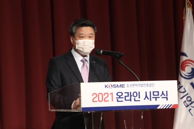 4일 오전 열린 2021년 중소벤처기업진흥공단 비대면 시무식에서 김학도 이사장이 신년사를 전하고 있다. /사진제공=중진공