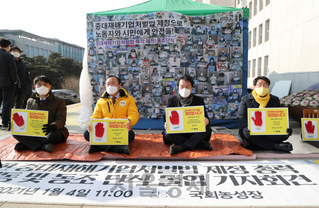 정의당 김종철 대표와 부대표단, 의원들이 4일 국회 본청 앞 농성장에서 온전한 중대재해기업처벌법 제정을 촉구하며 동조단식을 시작하고 있다./권욱기자 2021.01.04