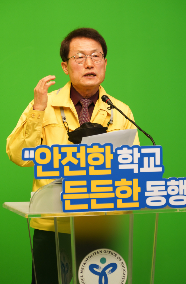 조희연 서울시교육감이 5일 서울 종로구 서울시교육청에서 온라인 기자회견을 하고 있다. /사진제공=서울시교육청