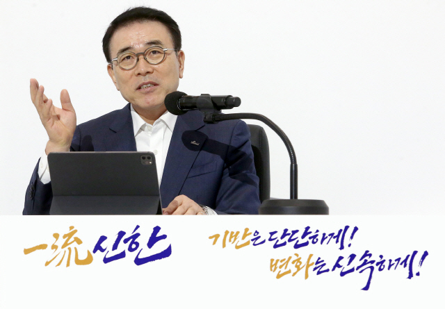 조용병 신한금융 회장이 지난 4일 열린 ‘2021 신한경영포럼’에서 발언하고 있다. /사진 제공=신한금융