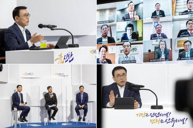 조용병 신한금융 회장을 비롯한 그룹 경영진이 비대면 디지털로 진행된 ‘2021 신한경영포럼’에서 토론하고 있다. /사진 제공=신한금융