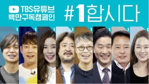 TBS '#1합시다' 사전 선거운동 논란에 김근식 ''일(1)도' 주저 말고 해체해야'