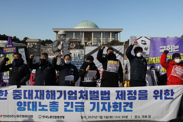 '학교장도 처벌대상' 중대재해법에 교원 단체 집단 반발
