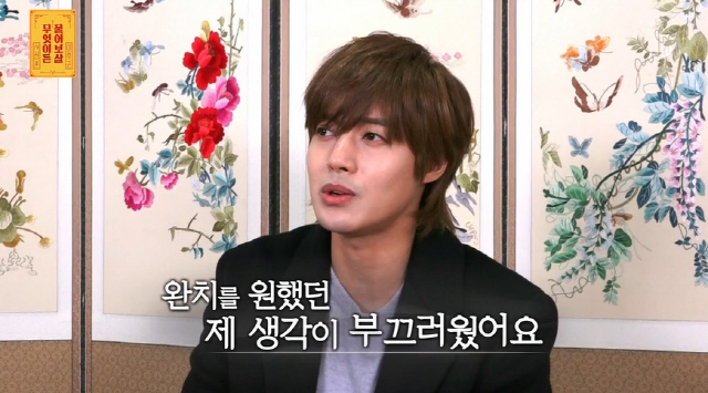 김현중 / 사진=KBS JOY ‘무엇이든 물어보살’ 방송화면 캡처