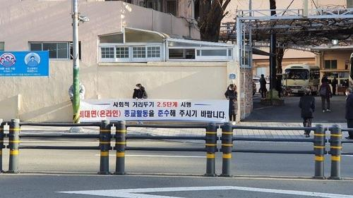 대면 예배 강행하는 부산 서구 A 교회./부산 서구청 제공