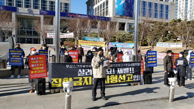 6일 부산지역 스크린골프장 업주들이 스크린골프장이 영업을 재개할 수 있도록 방역 당국과 지자체가 조치를 취해달라며 부산시청 시민광장에서 집회를 개최하고 있다./사진제공=전국 골프존파크 가맹점 지역대표자 연합회