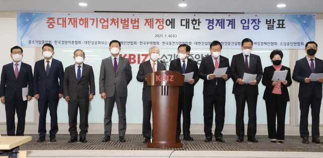 손경식(왼쪽 다섯번째) 한국경영자총협회장이 9개 경제단체와 6일 여의도 중소기업중앙회에서 중대재해법 제정에 대한 입장을 발표하고 있다./사진제공=중기중앙회