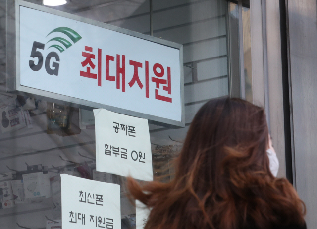 알뜰폰 업계 '중저가 5G 요금제로 알뜰폰 사업자 시장퇴출 우려'