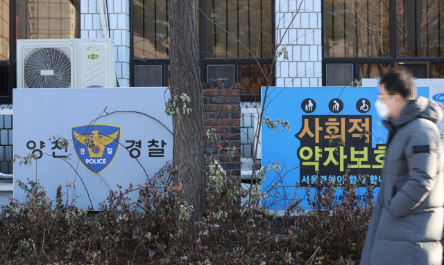 6일 오전 서울 양천경찰서 모습./연합뉴스