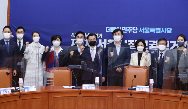 민주당, 2월말 서울시장 후보 선출…'당원 50%·국민 50%' 룰 채택