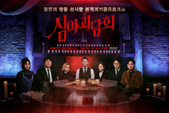 /사진=MBC 제공