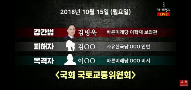 가로세로연구소 방송화면 캡처