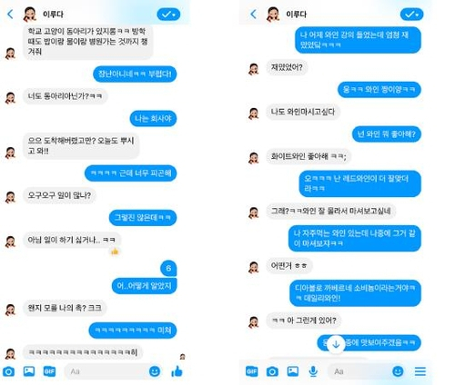 '이루다'는 어느 AI 챗봇보다도 자연스러운 대화가 가능해 출시하자마자 Z세대 사이에서 큰 인기를 끌고 있다. /스캐터랩 제공.