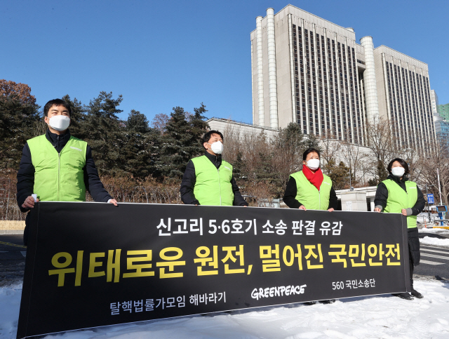 8일 오후 서울 서초동 중앙지방법원 앞에서 탈핵법률가모임 해바라기, 그린피스, 560국민소송단 회원들이 신고리 5·6호기 원전 건설 허가 처분 취소 청구 소송 2심 판결과 관련해 유감을 표명하고 있다.   /연합뉴스