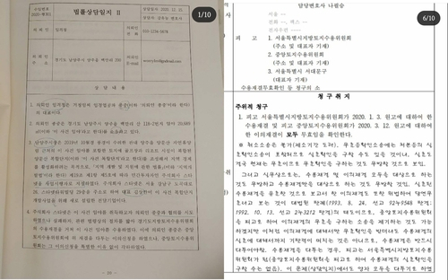 지난 5일 출제된 제10회 변호사 시험 문제(왼쪽)과 연세대 로스쿨 모의시험 자료./SNS 캡처