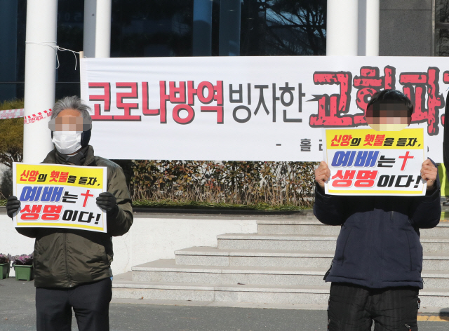 대면 예배를 강행해 논란이 된 부산 강서구 세계로 교회에서 7일 오전 신도들이 방역 당국의 ‘비대면 예배’ 조치에 항의하고 있다./연합뉴스