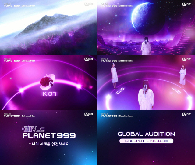 ‘Girls Planet 999’ 티저 / 사진=Mnet 제공