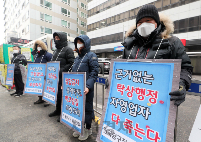 전국당구장 업주 연합 비상대책위원들이 11일 서울 여의도 더불어민주당사 앞에서 생존권 보장을 요구하는 집회를 열고 있다./권욱기자 2021.01.11