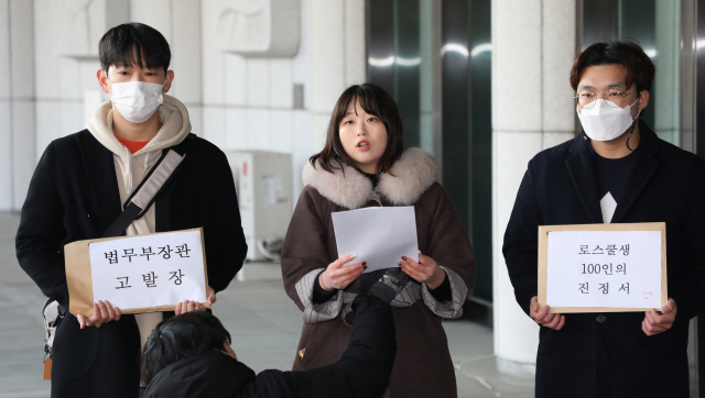 변호사시험 응시생들이 12일 서울 서초구 대검찰청 앞에서 법무부 장관 고발 기자회견을 하고 있다. /연합뉴스