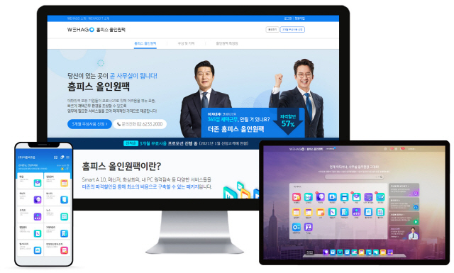 /사진제공=더존비즈온