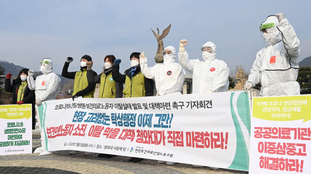 전국보건의료산업노동조합 소속 코로나19 전담병원(지방의료원 등) 간호사들이 12일 청와대 분수대 앞에서 기자회견을 열고 정부에 정원 한시 확대, 전담병원 운영에 따른 손실보상 현실화 등을 촉구하고 있다./오승현기자