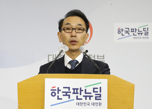 박정욱 산업통상자원부 투자정책관이 12일 오전 세종시 정부세종청사에서 2020년 외국인직접투자 동향 발표를 하고 있다. 연합뉴스