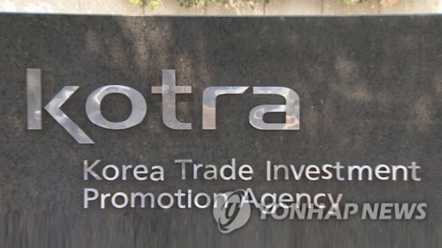 KOTRA 본사 /연합뉴스