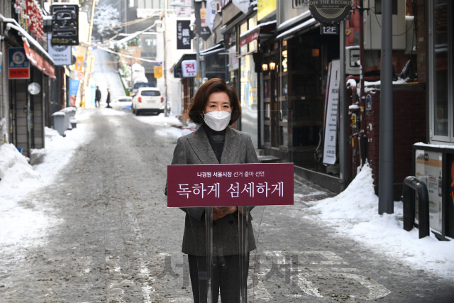 국민의힘 소속 나경원 전 의원이 13일 오전 서울 용산구 이태원로에서 서울시장 선거 출마선언을 하고 있다./국회사진기자단 2021.01.13