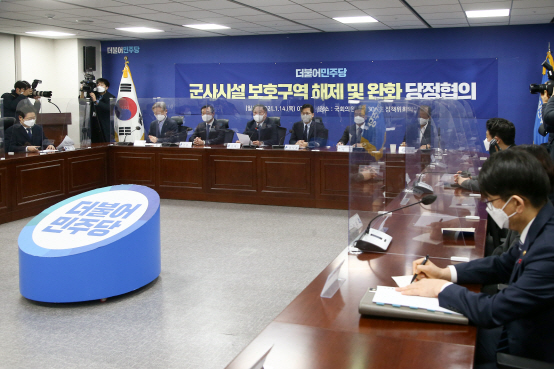 14일 국회 의원회관에서 군사시설 보호구역 해제 및 완화 당정협의가 진행되고 있다. /연합뉴스