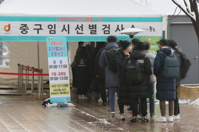 지난 13일 임시선별진료소에서 검사를 받기 위한 시민들이 줄을 서 있다./연합뉴스