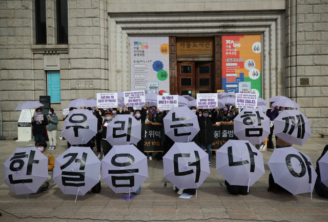 지난해 10월 15일 오전 서울도서관 앞에서 열린 ‘서울시장 위력 성폭력 사건 공동행동 출범 기자회견’에서 참가자들이 퍼포먼스를 하고 있다./연합뉴스