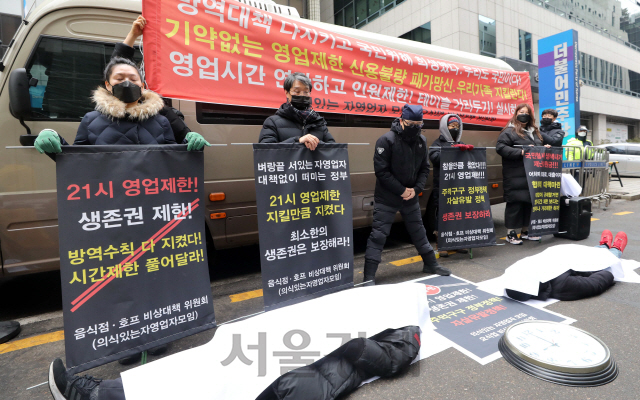 음식점, 호프 비상대책위원회 자영업자들이 15일 오후 서울 여의도 더불어민주당 당사 앞에서 생존권 보장 요구 집회를 하고 있다./권욱기자 2021.01.15