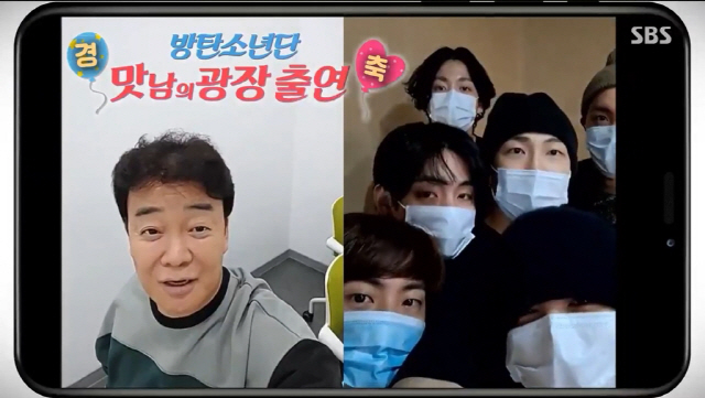 방탄소년단과 백종원의 영상통화 / 사진=SBS ‘맛남의 광장’ 방송화면 캡처