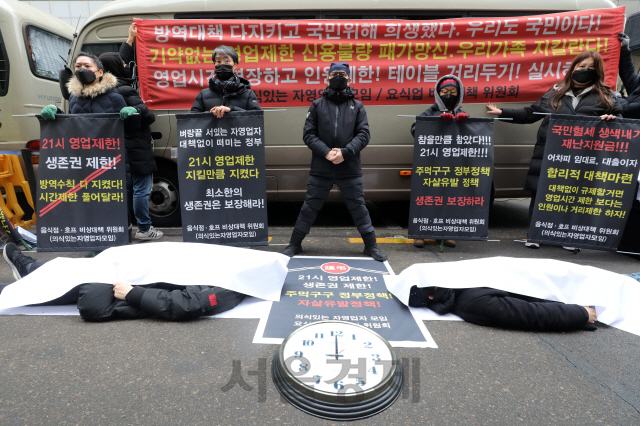 음식점, 호프 비상대책위원회 자영업자들이 15일 오후 서울 여의도 더불어민주당 당사 앞에서 생존권 보장 요구 집회를 하고 있다./권욱기자 2021.01.15