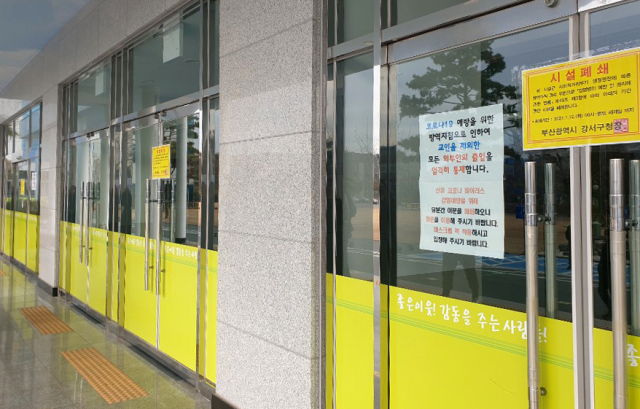 대면 예배 강행한 부산 교회 폐쇄명령 가처분 신청 '기각'