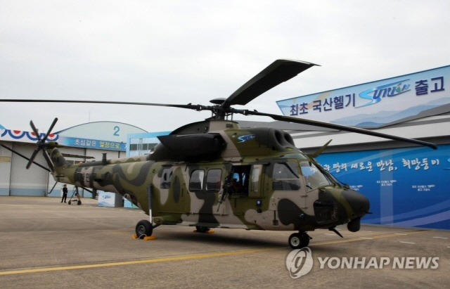 수리온 헬기./연합뉴스