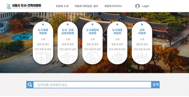 서울시 개발정보 정보 한눈에…서울시 '도시·건축 디지털 아카이브' 구축