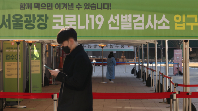 17일 서울시청 앞에 마련된 임시선별진료소가 한산하다./연합뉴스