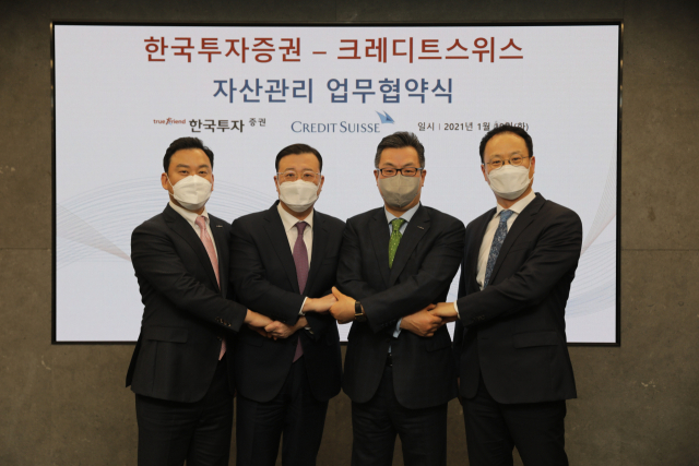 한국투자증권, 크레디트스위스와 초고액자산가 관리 위한 업무협약 체결
