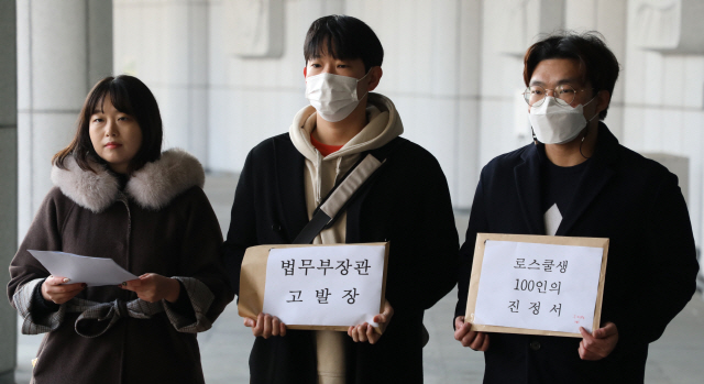 제10회 변호사 시험 응시생들이 지난 12일 서울 서초구 대검찰청 앞에서 법무부 장관 고발 기자회견을 하고 있다. 이들은 “법무부가 변호사 시험 때 법전에 밑줄을 칠 수 있도록 한 것은 부정행위를 허용한 것”이라고 주장했다. /연합뉴스