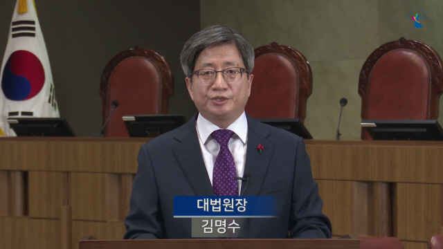 김명수 대법원장이 20일 온라인으로 개최된 사법연수원 개원 50주년 기념식에서 축사를 하고 있다. /사진제공=사법연수원