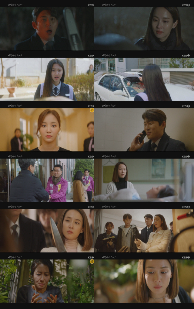 /사진제공=KBS2 ‘바람피면 죽는다’ 방송화면 캡처