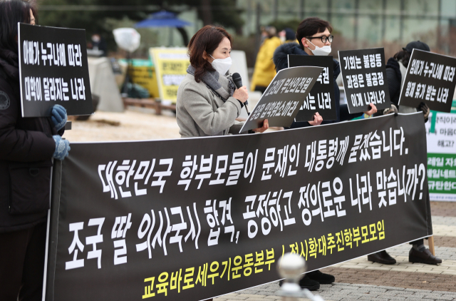 교육바로세우기운동본부, 정시확대추진학부모모임 등 시민단체 관계자들이 18일 오전 서울 청와대 분수대 앞에서 조국 딸 의사 국시 합격이 부당하다며 기자회견을 하고 있다./연합뉴스