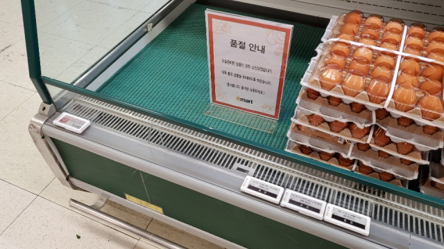서울 시내의 한 대형마트 계란 코너에 품절 안내문이 걸려 있다. /박민주기자