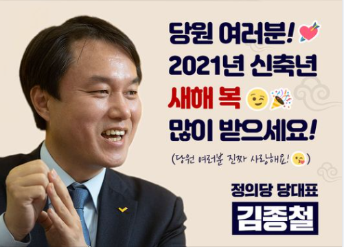 /사진=김종철 전 정의당 대표 페이스북