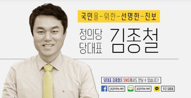 '식사 후 부적절한 신체접촉'…'장혜영 성추행' 김종철, 유튜브·인스타 등 폐쇄