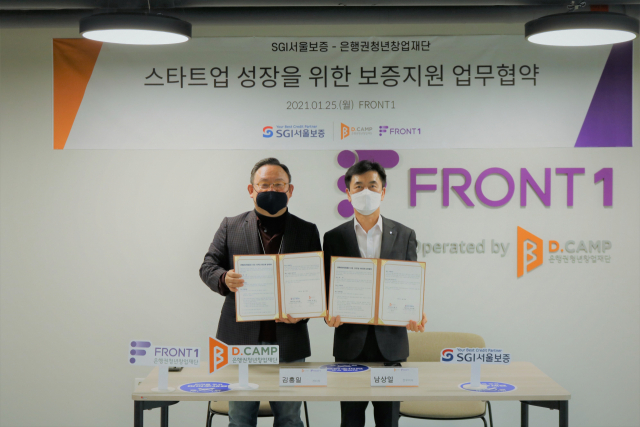 남상일(오른쪽) SGI서울보증 전무이사와 김홍일 센터장이 서울 마포 프론트1에서 ‘디캠프 선정 패밀리사 보증지원 업무협약’을 체결하고 있다. /사진 제공= SGI서울보증