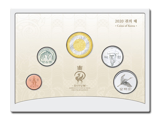 한국조폐공사가 26일 출시한 ‘2020년 유통주화 세트’. 사진제공=한국조폐공사