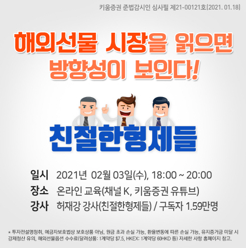 [사진제공=키움증권]